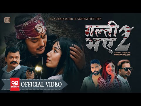 Galti Bhaye 2 | Asmita Adhikari & Tek BC | Ft. Aava Thapa & Ramesh Bishokarma | New Song 2023 |