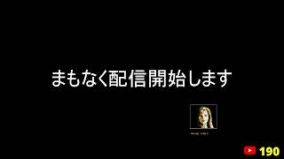 【フジタのゲーム配信】10月13日(火)19時~深夜まで 今日のファミコンプレイタイトル &ゲーム ファミコン