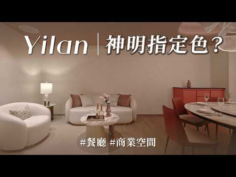 宜蘭老字號華麗轉身！這些廳寫著台菜的靈魂？！ 開箱百坪頂級招待會所餐廳，竟然連「神明」也參與設計！！