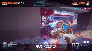 【オーバーウォッチ２】久々に配信してみる。
