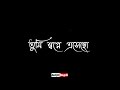 Sona Sona Khame Lyrics Sasurbari Zindabad Udit Narayan New Bengali Song Whatsapp Status