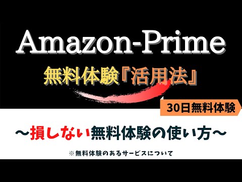 Amazon: Prime の顧客は間もなくさらに多くの無料製品を楽しみにできるようになります