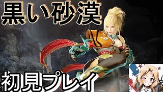 【黒い砂漠】面白そうなゲーム発見！【PC】
