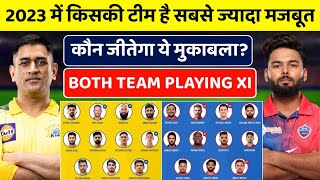 IPL 2023- CSK vs DC Team Comparison | CSK vs DC Playing XI | Chennai Super Kings vs Delhi Capitals