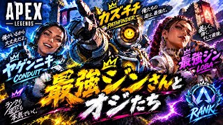 apex　シーズン30s2 フルパ2日目