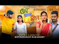 Cat Love Rat Episode 01 Tamil Web Series Ft Karan Harini Muthukumar OTTAKASU