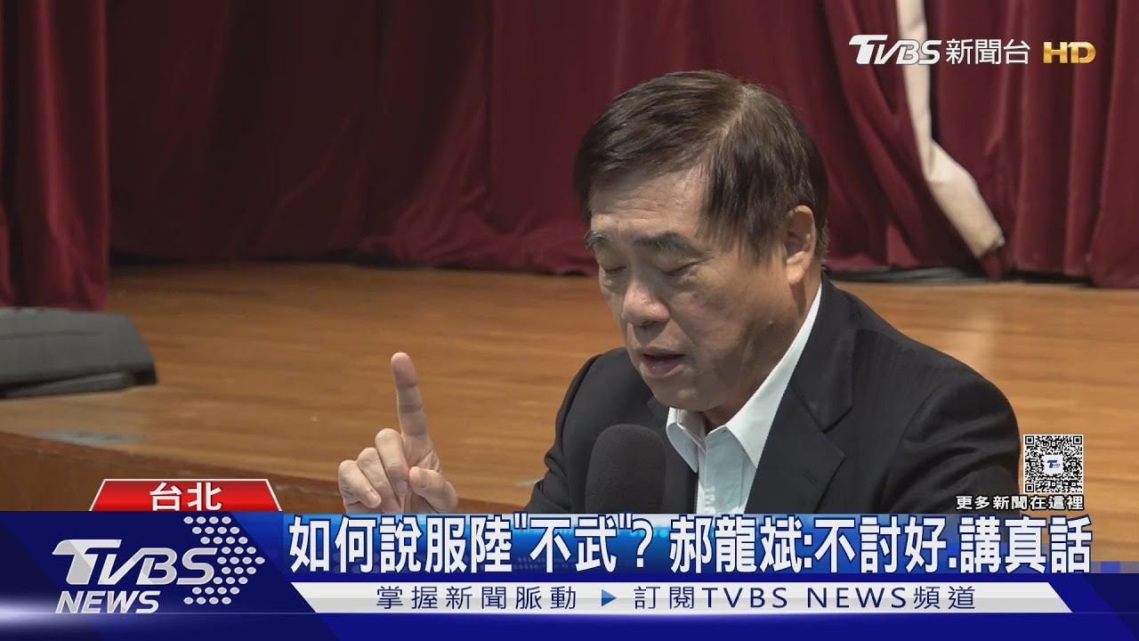 郝龍斌拋兩岸5大政策 籲對岸承認我國政權