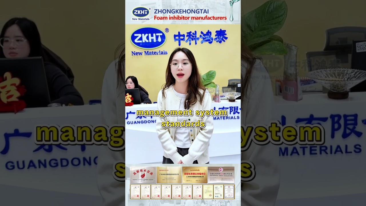 Zhongke Hongtai - Focused on defoamers, a powerful source manufacturer!