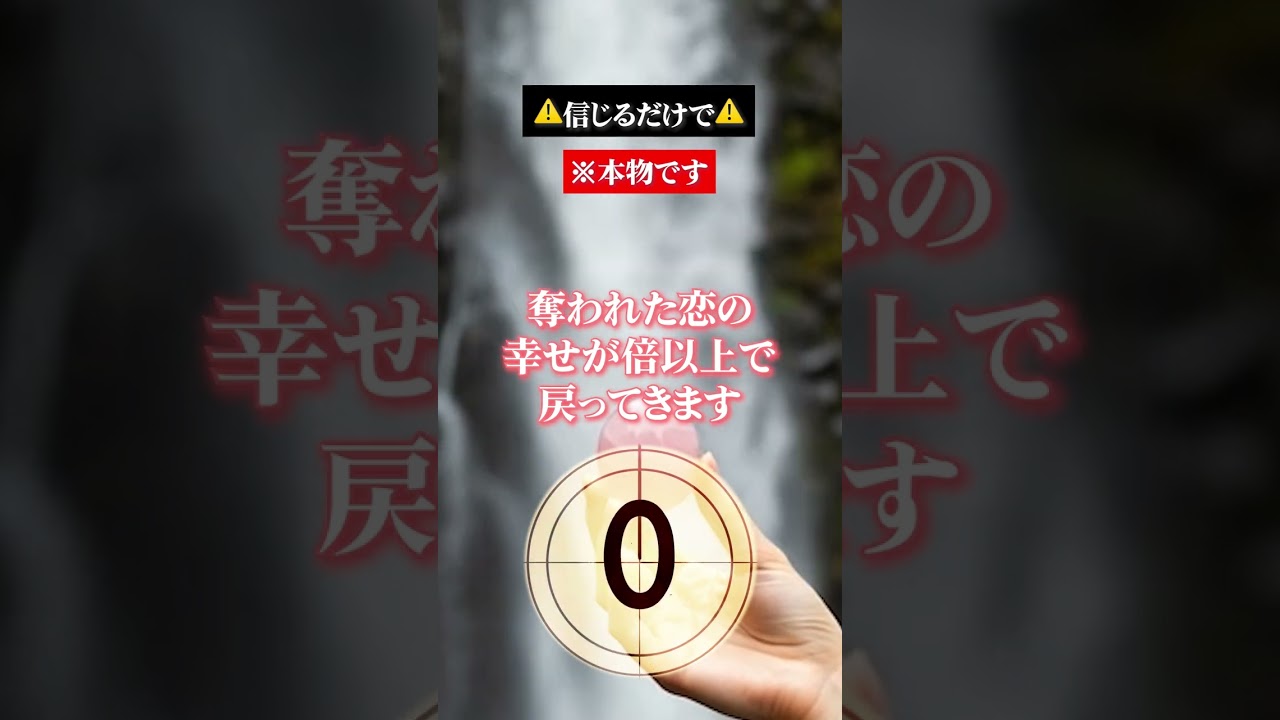 何度も消された恋の奇跡解禁