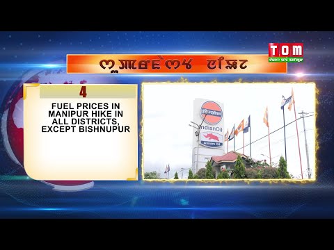 TOM TV 1 PM SUPERFAST NEWS 1ST AUGUST 2021