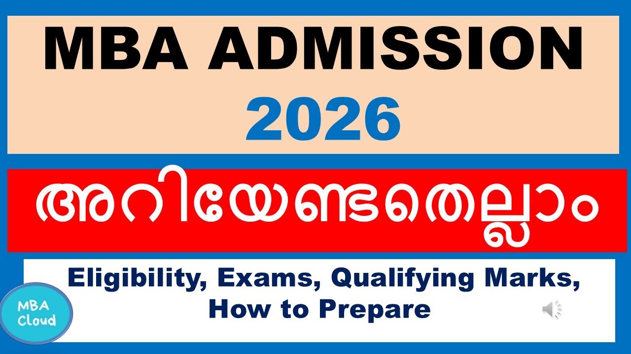 MBA ADMISSION 2026| All Details