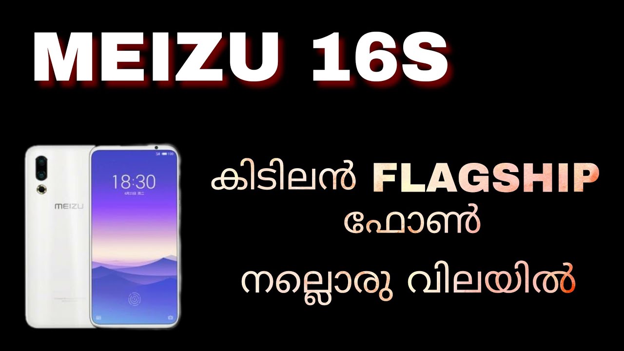 Meizu 16S Features Specification Review In Malayalam