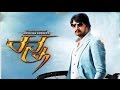 Ranna Release Date Confirmed