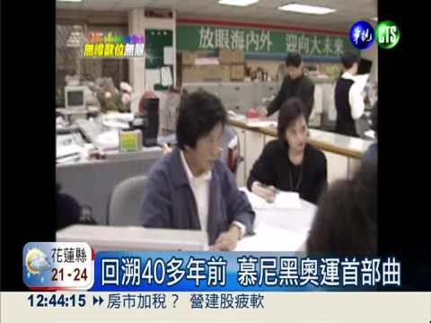 精彩奧運賽事 無線電視台全記錄