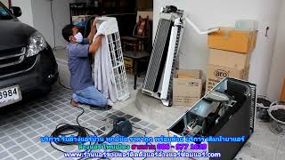 #ล้างแอร์โพนเมือง ราคาถูก สายด่วน 086   977 1629 บริการ รับ #ล้างแอร์บ้านโพนเมือง ทุกยี่ห้อ