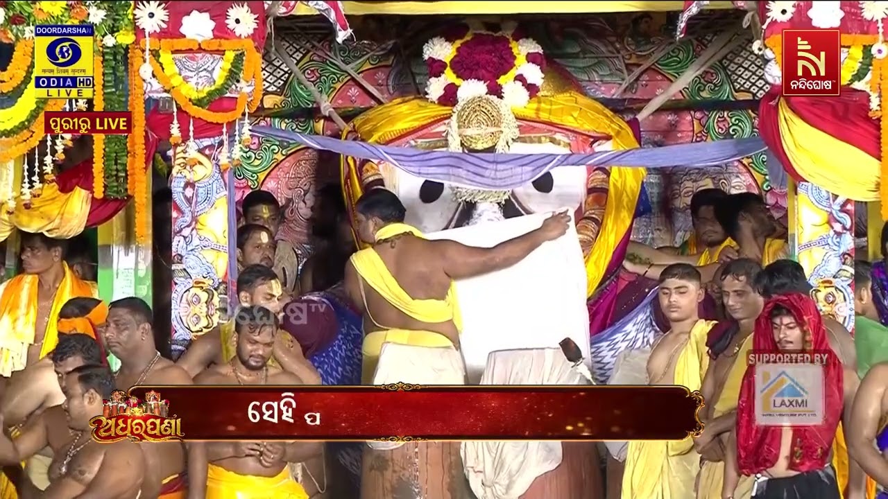 ଜଗା ପାଖରେ ଲାଗି ହେଉଛି ଅଧରପଣା | NandighoshaTV