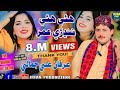 Haye Haye Nadrri Umar Thayi Jeko Tosan Akhrriyo Milaye Irfan Ali Jamali