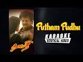 Putham Pudhu - Karaoke | Dalapathi | Rajanikanth, Mammootty, Shobana | Ilayaraja | Valee|Maniratnam