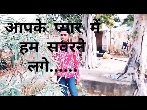 Vikram kumar Aapke Pyar mein ham savarne lage...