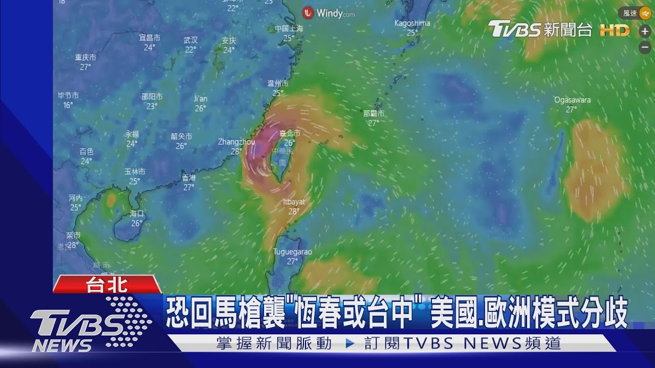海葵恐回馬槍「2次登陸」 可能陷「鞍型場」滯留