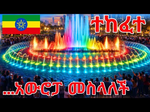 THIS IS THE NEW ADDIS ABABA ETHIOPIA WOW WOW! Beauty That Shocks the World IN 4K