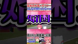 もはや芸術すら感じるみこちの運転技術ｗ【ホロライブ/切り抜き/VTuber/ さくらみこ / #shorts  】