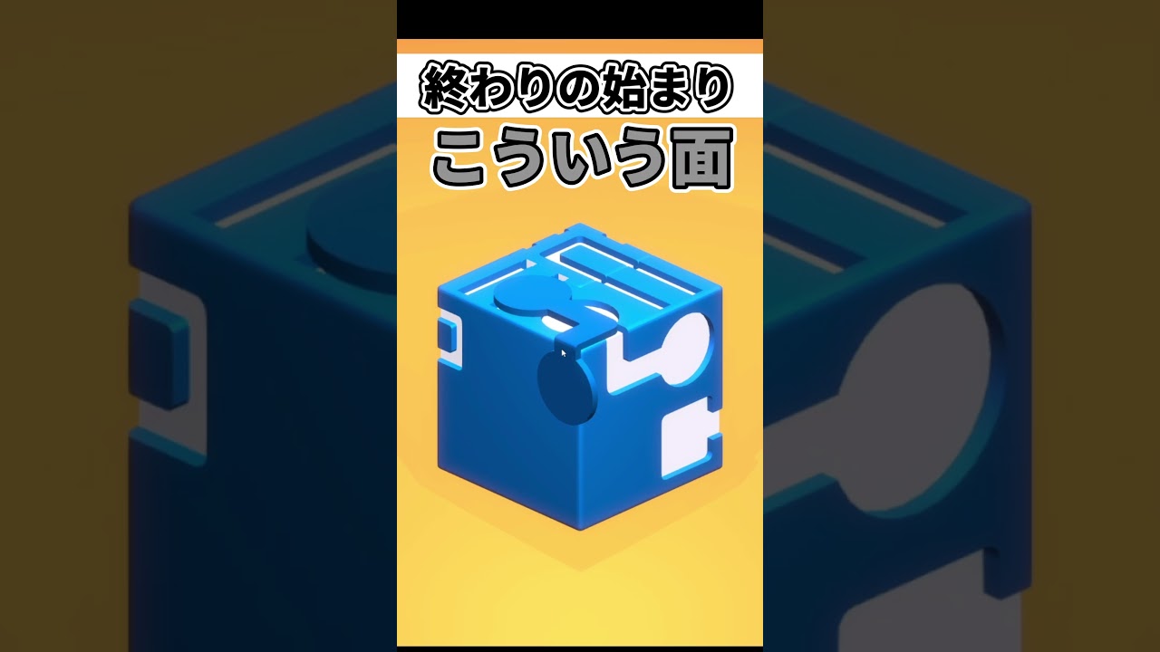 全ての始まり?この巨大な箱の中にさらに箱がありそれ以外にもギミックがあるから何か本当に難しいんだけど【Scalak】#shorts
