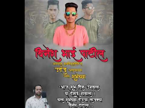 Vinesh patil barthday song