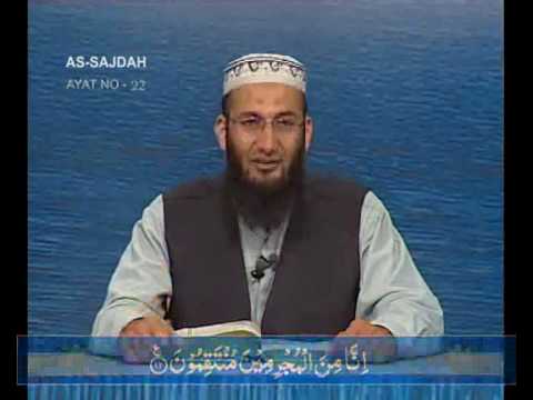 Sout ul Quran 469 - Surah As Sajda 32[21-27].wmv