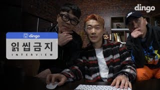 리듬파워 [읽씹금지] 인터뷰 | 채팅 라이브