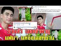 หวย เจ้าพายุ