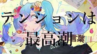 [cover] 『愛言葉Ⅲ』from Rap eddition