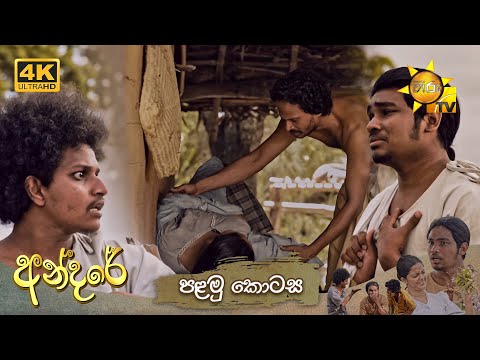 Hiru TV