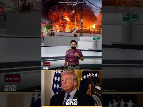 അമേരിക്കക്ക് കനത്ത തിരിച്ചടി: വ്യോമപ്രതിരോധ സംവിധാനങ്ങൾ തകർത്ത് ഇറാൻ