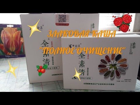 ЗЛАКОВАЯ КАША "ПОЛНОЕ ОЧИЩЕНИЕ"