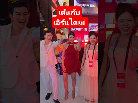 ไดเม่เริสเลย เอิร์นไดเม่ #funny @Eoirndaimechannel270658