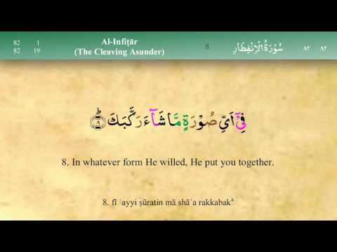 082 Surah Al Infitar with Tajweed by Mishary Al Afasy (iRecite)