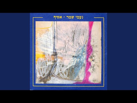 אומרים ישנה ארץ