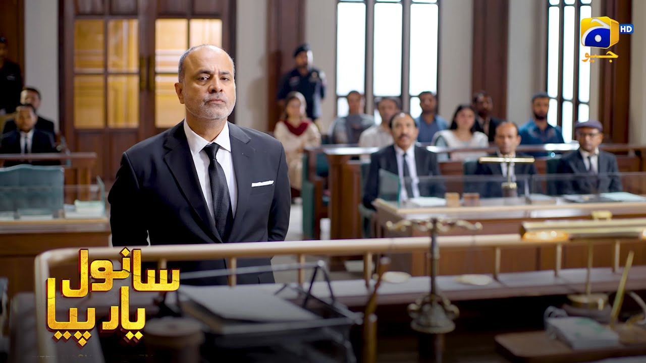 Yeh Case Kisi Filmi Scene Ki Tarah Hai || Sanwal Yaar Piya || Har Pal Geo