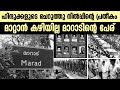 ഹിന്ദുക്കളുടെ ചെറുത്തു നിൽപ്പിന്റെ �