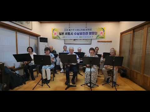 Mamenashi Ondo Coreia Grupo de intercâmbio cultural da cidade de Icheon Seto City Grupo de intercâmbio de Suinan 24 de agosto de 2023
