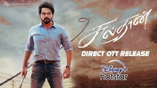 Sultan direct OTT release on Hotstar | Karthi | Rashmika mandanna|