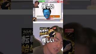 50連勝した時の名(迷)シーン集 #エスケー