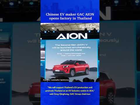 Thumbnail for Chinese EV maker GAC AION opens factory in Thailand by GAC Aion