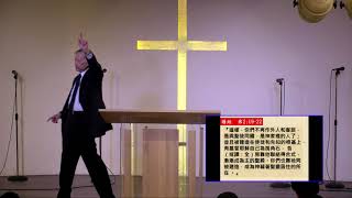 2018春令追求主特會: 衣立凡弟兄 ~ 教會的建造(一) - 工人