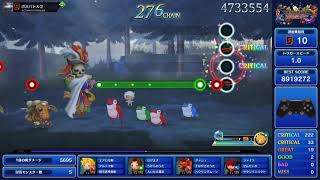 シアトリズム　ファイナルファンタジー　オクトパストラベラーズより　ボスバトル2