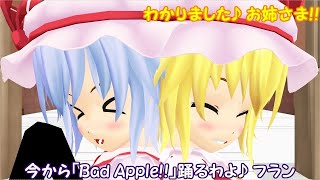 [MMD]レミフラがBad Apple!!を踊ってみた!! (再投稿)