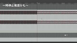 Reaperで一気に変更するやり方
