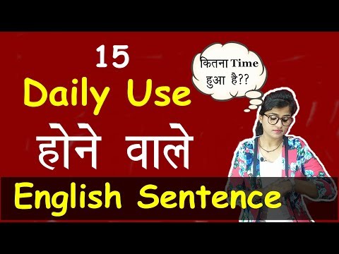 15 English Sentence जो बदल  देंगे आपके बोलने का तरीका  | 15 Daily Use  होने वाले English Sentences Video