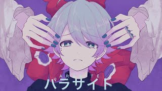 【ゆるふわショタボ男子が】パラサイト / DECO*27 様 【歌ってみた】 【いれいす】